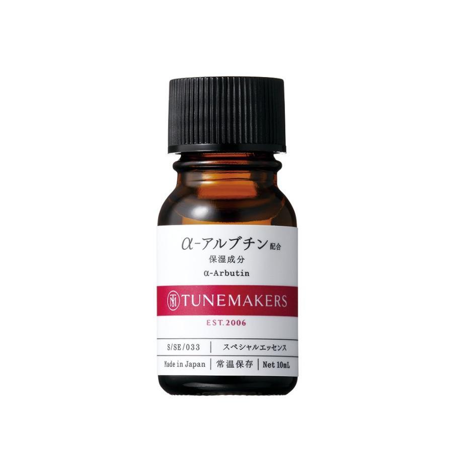 TUNEMAKERS（チューンメーカーズ） α-アルブチン 10ml 原液 美容液
