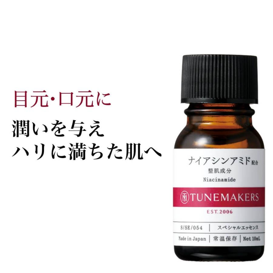 未開封TUNEMAKERS 美容液 12本セット 各10ml TUNEMAKERS（チューンメーカーズ） ナイアシンアミド 10ml 原液 原液