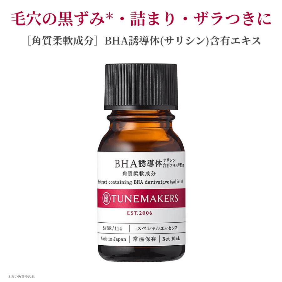 TUNEMAKERS（チューンメーカーズ） TUNEMAKERS BHA誘導体(サリシン