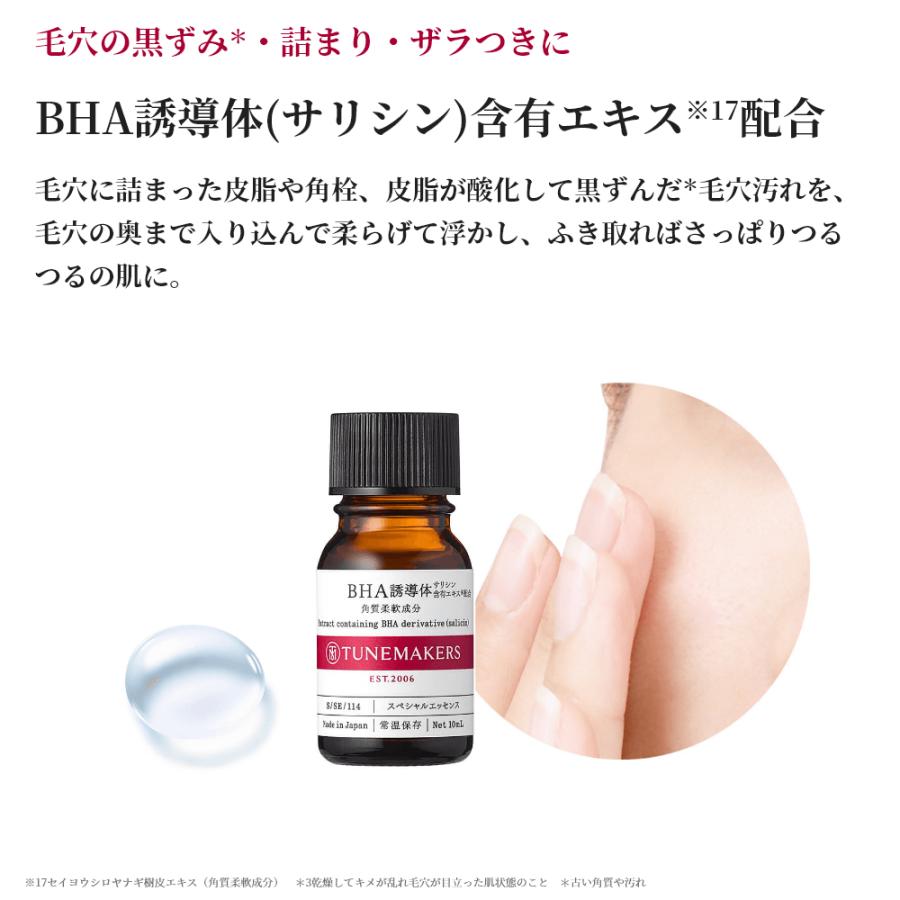 TUNEMAKERS（チューンメーカーズ） TUNEMAKERS BHA誘導体(サリシン