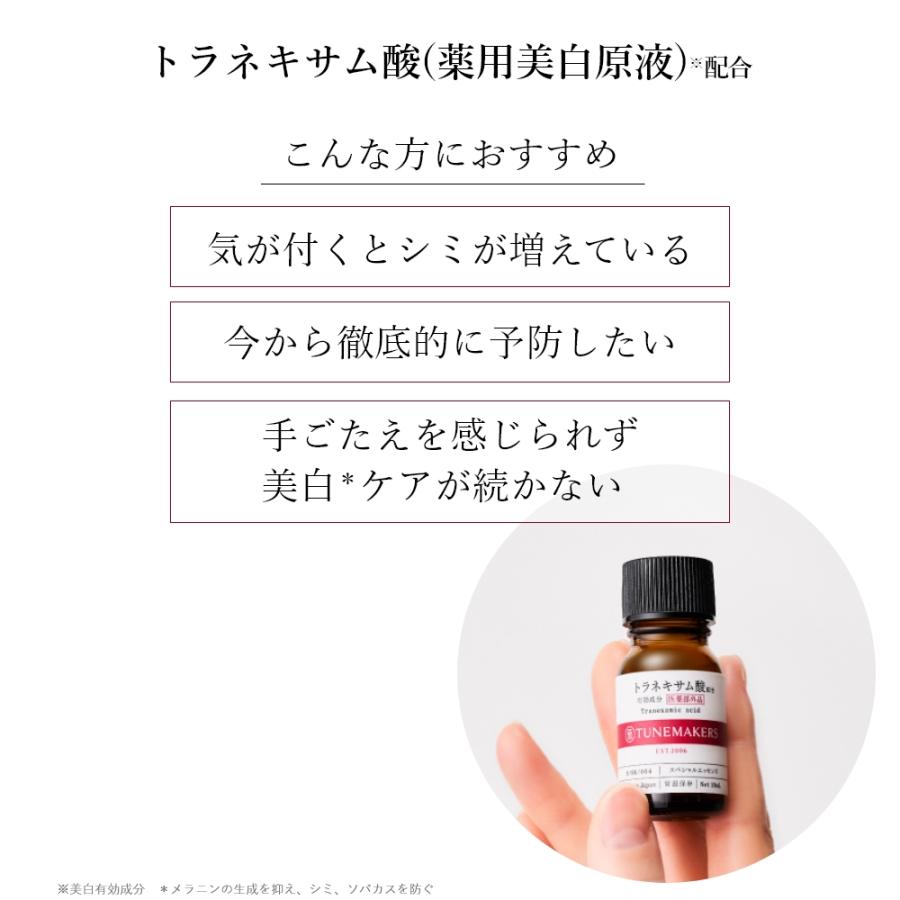 トラネキサム酸】原末・無添加パウダー&美容液セット 化粧品 原料 材料