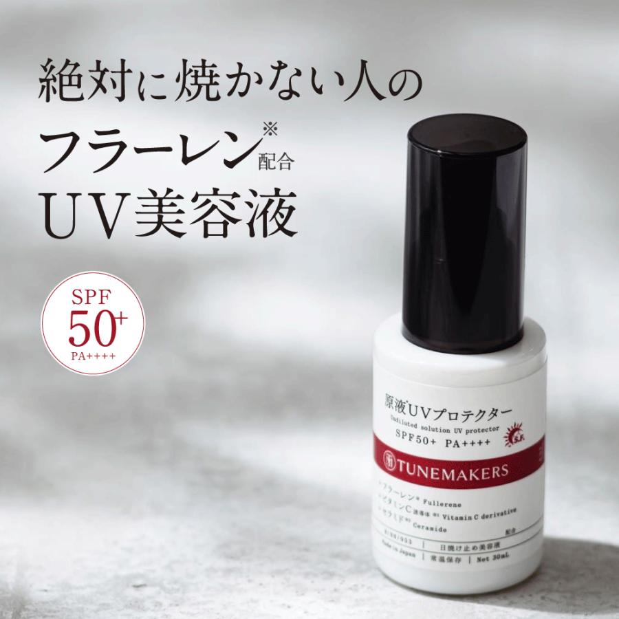 チューンメーカーズ TUNEMAKERS 原液UVプロテクター 30ml （SPF50+、PA++++）日焼け止め 原液 美容液 原液化粧品｜mcosme-style｜06