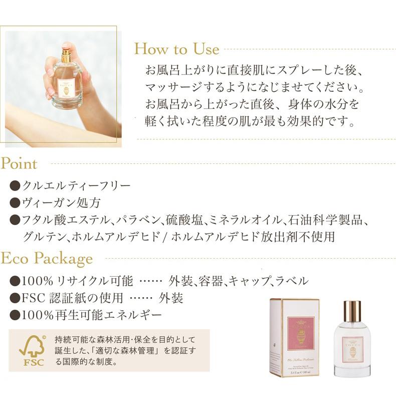 トッカ TOCCA ドライボディーオイル クレオパトラ 100ml ボディオイル【日本正規品】の画像