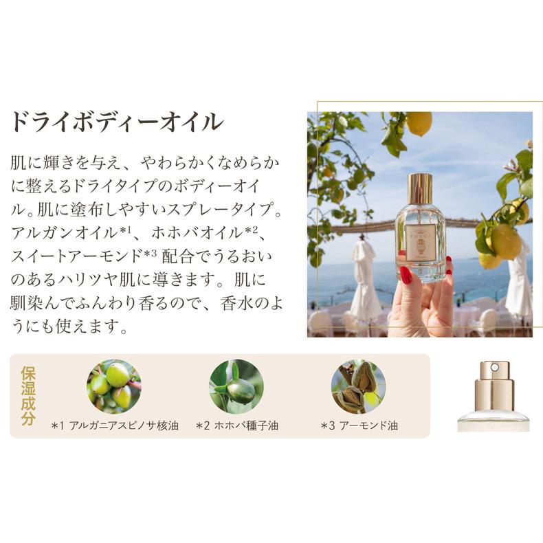 トッカ TOCCA ドライボディーオイル ジュリエッタ 100ml ボディオイル【日本正規品】の画像