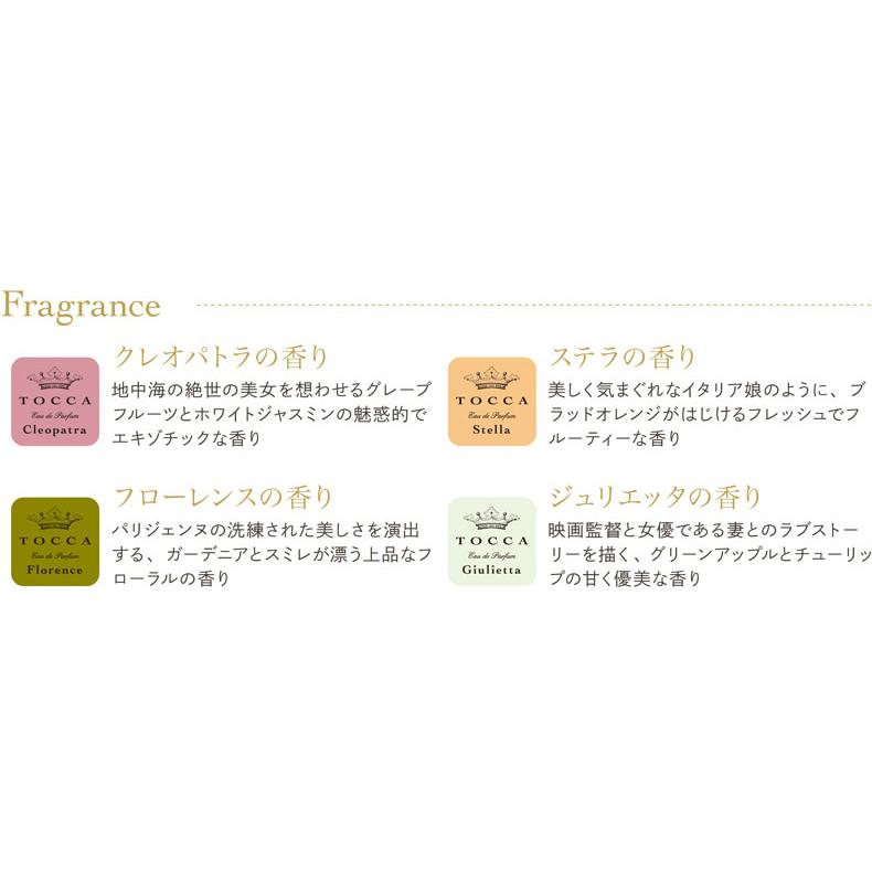 トッカ TOCCA ドライボディーオイル ジュリエッタ 100ml ボディオイル【日本正規品】の画像