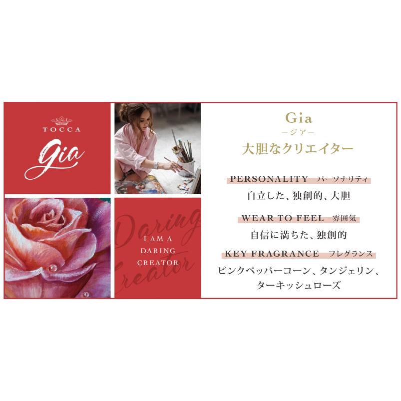 TOCCA マヤの香り / ステラの香り セット TOCCA BEAUTY（トッカビューティー） トッカ TOCCA ディスカバリー