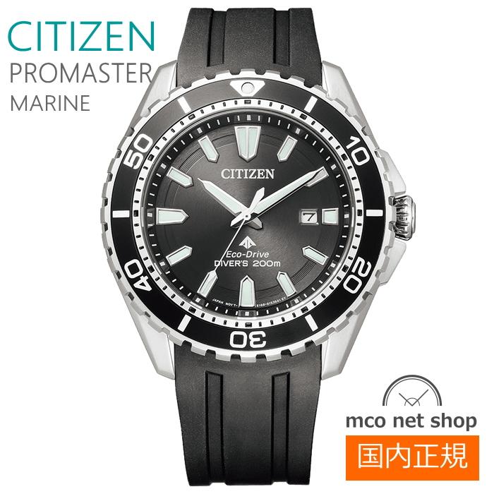 ■新品未使用■腕時計 シチズン プロマスターBN0190-15E ソーラー PROMASTER メンズ 腕時計 7年保証 送料無料 シチズン プロマスター