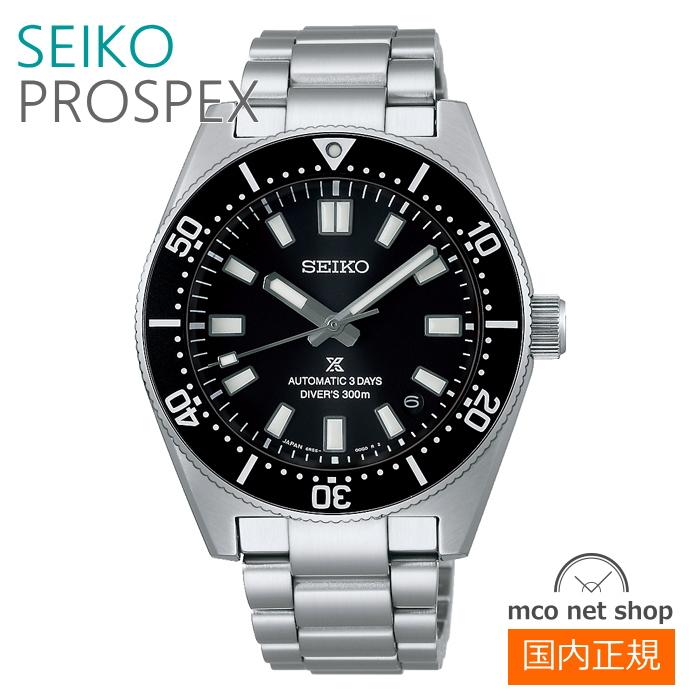 未使用品　SEIKO セイコー PROSPEX プロスペックス SBDC197 Diver Scuba メンズ 腕時計 7年保証 送料無料 セイコー プロスペックス