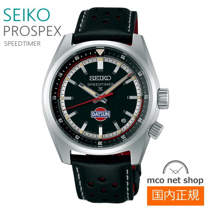 SBDC219 プロスペックス SPEEDTIMER 176,000 円（税込） PROSPEX メンズ 腕時計 7年保証 送料無料 セイコー プロスペックス