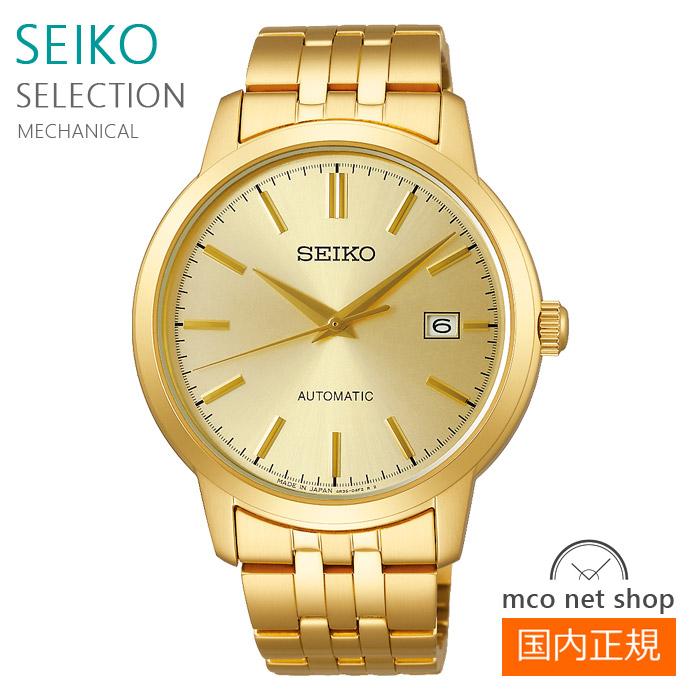 SEIKOセレクション 日本限定モデル SCVE062 自動巻き式 新品 正規品 SEIKO（セイコー） メンズ 腕時計 7年保証 送料無料 セレクション 自動