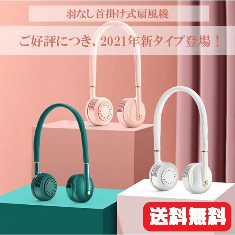 首掛け扇風機 ネックファン 羽なし ネッククーラー アウトドア ポータブルファン ハンディーファン USB充電式 扇風機 軽量 静音 熱中症対策 最高の 首掛け扇風機 ネックファン 羽なし ネッククーラー アウトドア ポータブルファン ハンディーファン USB充電式 扇風機 軽量 静音 熱中症対策 最高の