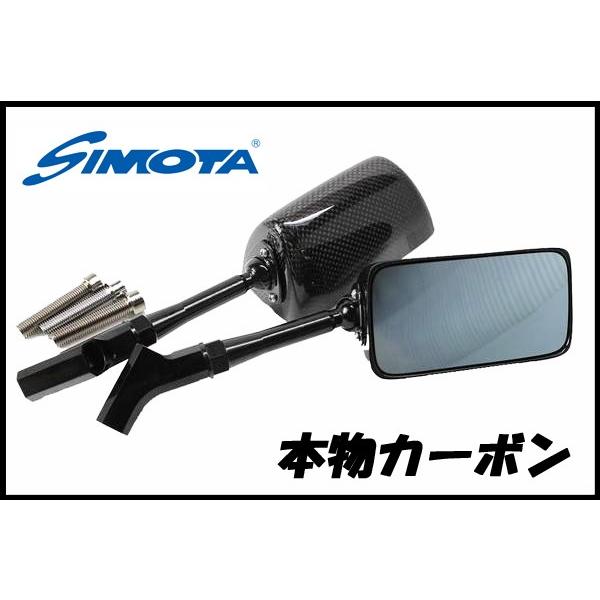 SIMOTA 高級カーボンミラー ブルーレンズ 100ミリ ハンドル装着スクエアータイプ JR1C |  | 01
