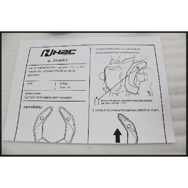 ズーマーX タイホンダ純正 ヘッドライトサイドカバー 迷彩柄 グレー |  | 02