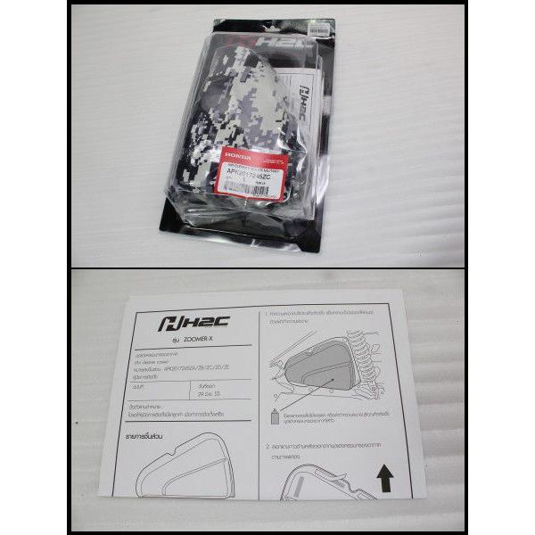 ズーマーX タイホンダ純正 エアクリーナーカバー 迷彩柄 グレー 【APK2017245ZC】 【ZOOMER X】【ズーマー110X】【ZOOMER110X】 |  | 02