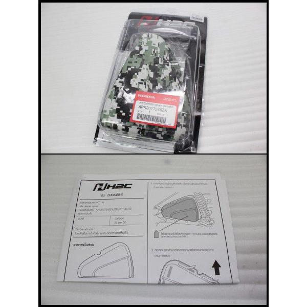 ズーマーX タイホンダ純正 エアクリーナーカバー 迷彩柄 緑 【APK2017245ZA】 【ZOOMER X】【ズーマー110X】【ZOOMER110X】 |  | 02