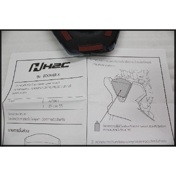 ズーマーX タイホンダ純正 インナーアッパーカバー 迷彩柄 緑 【APK20A81131ZA】 【ZOOMER X】【ズーマー110X】【ZOOMER110X】 |  | 02