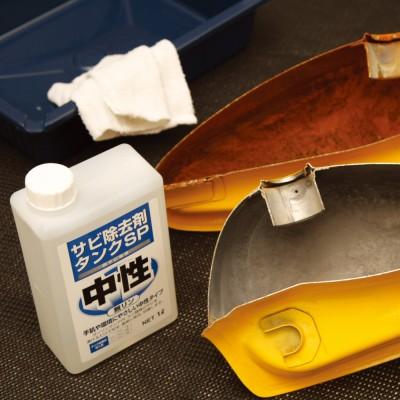 1011 サビ除去剤タンクSP 1L NANKAI/バイク/南海部品取扱 | NANKAI | 03