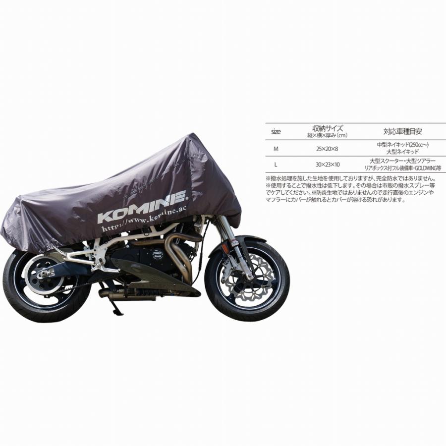 AK-130 コンパクトモーターサイクルハーフカバー   バイク/オートバイ/コミネ |  | 01