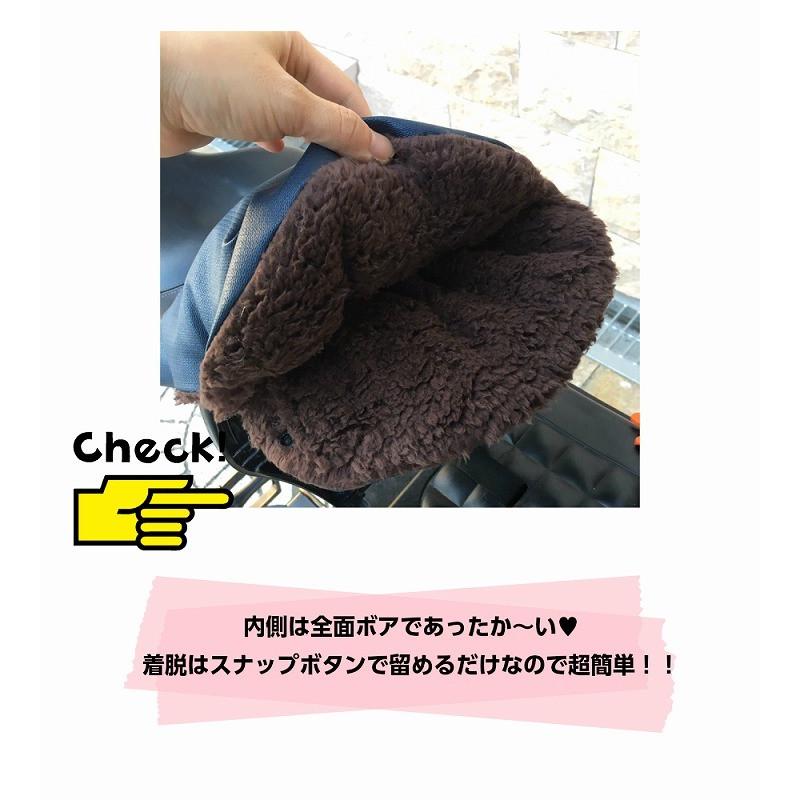 自転車 ベビーカーに 手袋になるフェイスパット 送料無料 防寒 ハンドル カバー 防水 寒さ対策 グローブ 手袋クッション Ak365kussyon Mc Select 通販 Yahoo ショッピング