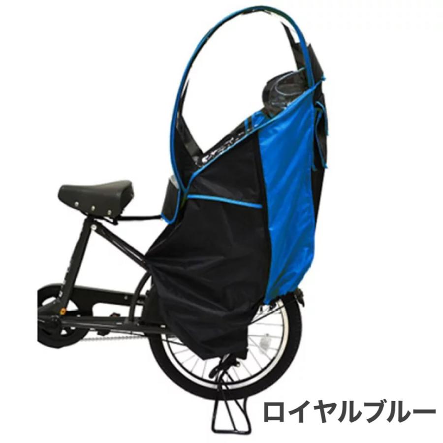 自転車 LAKIA ラキア カーサ CASA チャイルドシートレインカバー 自転車/リアチャイルドシート/後用/雨/子ども/雨除け/レインコート/送料無料/アウトレット｜mcselect｜03