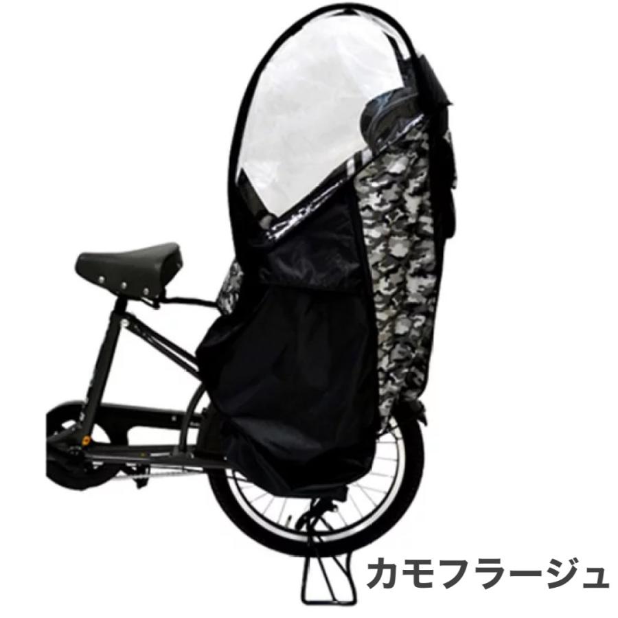 自転車 LAKIA ラキア カーサ CASA チャイルドシートレインカバー
