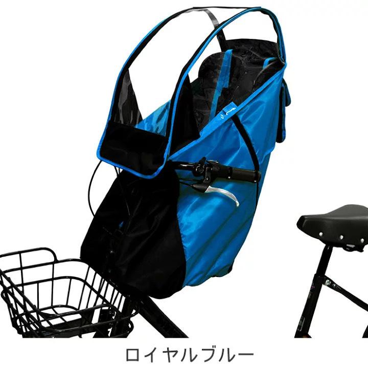 LAKIA ラキア カーサ CASA 前用 まえ用 子ども乗せ 防寒用 レイン