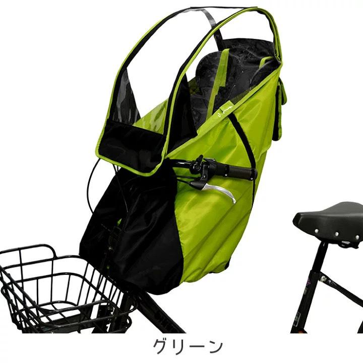 LAKIA ラキア カーサ CASA 前用 まえ用 子ども乗せ 防寒用 レイン