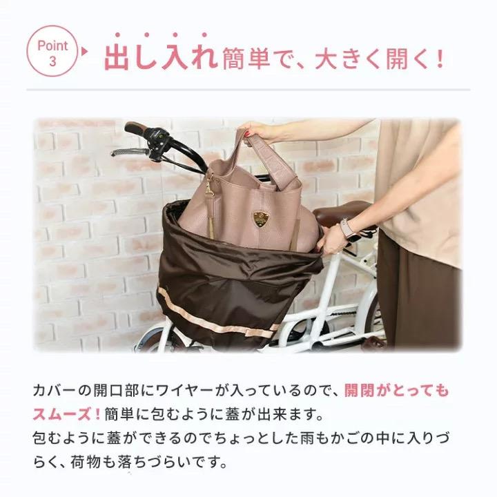 SORAYU ワイヤー入り前カゴカバー　フロントバスケットカバー スタンダードタイプ 前かご  自転車/撥水加工 |  | 04