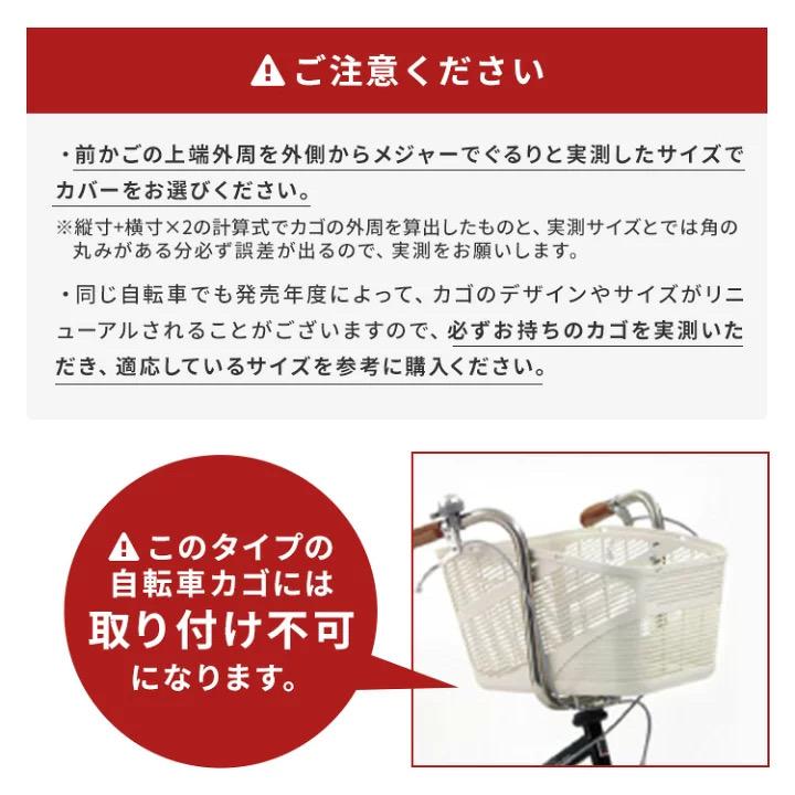 SORAYU ワイヤー入り前カゴカバー　フロントバスケットカバー スタンダードタイプ 前かご  自転車/撥水加工 |  | 09