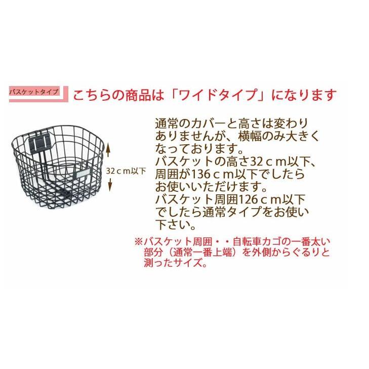 SORAYU ワイヤー入り前カゴカバー　フロントバスケットカバー ワイドタイプ 前かご  自転車/撥水加工 |  | 07