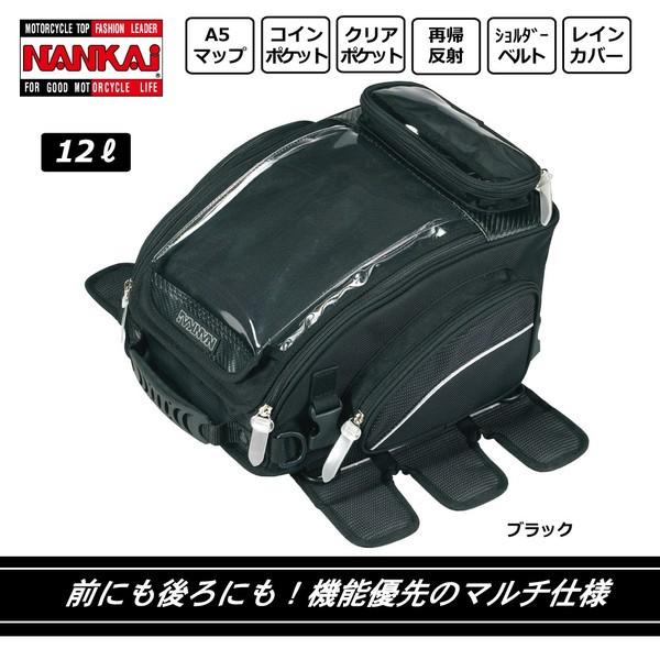 BA-022 ナンカイ (NANKAI) マルチユースF.R.S.バッグ（タンク、シートバッグ） BK・ポリエステル/PVC加工 12L ツーリングバッグ/タンクバッグ | NANKAI