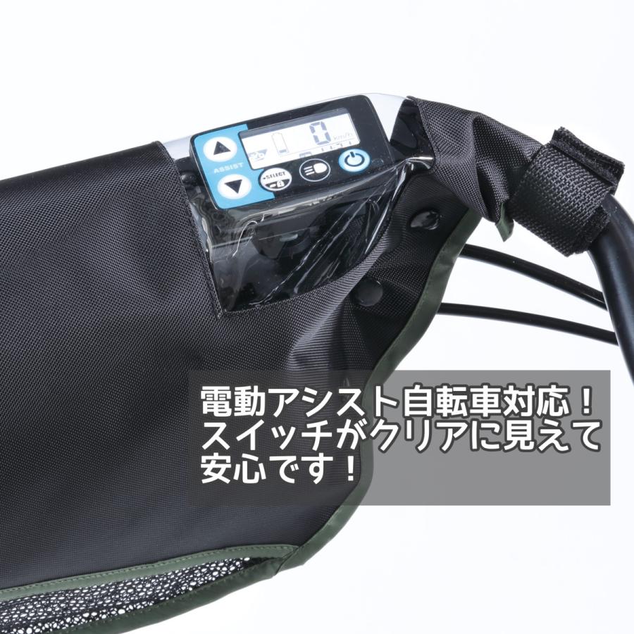 CHARIM サマーハンドルカバー 自転車 電動自転車対応 UVカット加工 送料無料/電動アシスト車対応/日焼け防止/紫外線対策/夏用/送料無料 |  | 02