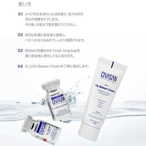Civasan シバサン HY +バルサムトリートメント パーソナルキット +  