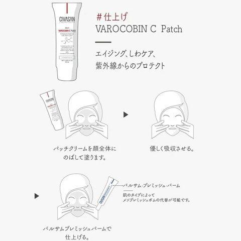 【新品未使用】CIVASANシバサン バルコビンC トリートメントKIT Civasan（シバサン）バロコビンC プロフェッショナルキット