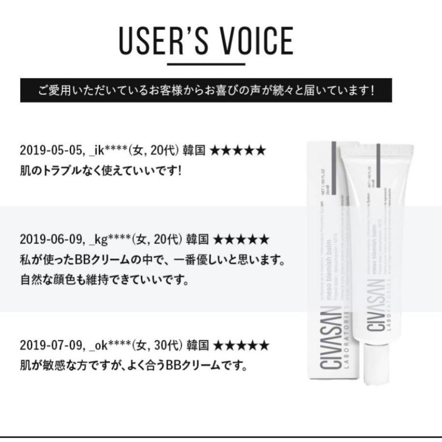 CIVASAN シバサン メゾブレミッシュバーム 35ml Meso Blemish