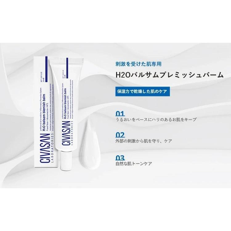Civasan シバサン H2OバルサムブレミッシュバームBalsam Blemish Balm 正規品 韓国コスメ 保湿ケア うるおい トーンアップ ハリ シミ くすみ 改善に 送料無料 :civ-008:MC SELECT - 通販 - Yahoo!ショッピング Civasan シバサン H2OバルサムブレミッシュバームBalsam Blemish Balm 正規品 韓国コスメ 保湿ケア うるおい トーンアップ ハリ シミ くすみ 改善に 送料無料 :civ-008:MC SELECT - 通販 - Yahoo!ショッピング
