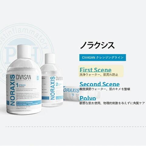 シバサン　ノラクシス　ファーストシーン Civasan（シバサン）ノラクシス ファーストシーン 300ml【正規品