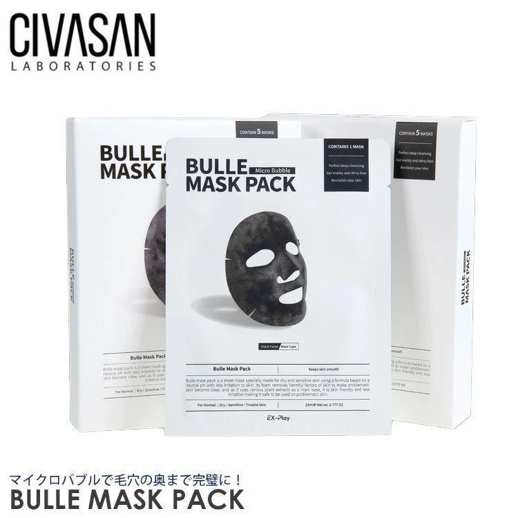 CIVASAN（シバサン）ビューレマスクパック 5枚入り 正規品 BULLE