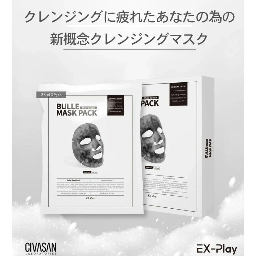 【箱無しで値下げ可】civasan シバサン　ソセガマスククリーム 9月1日《CENQUR新商品》CICA※配合 ”洗い流す” タイプのカプセル