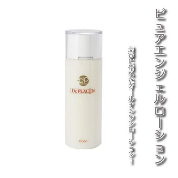 ピュアエンジェルローション　年齢肌が気になり始めた方、お肌がカサカサする方、お肌を明るく見せたい方のケアに | 