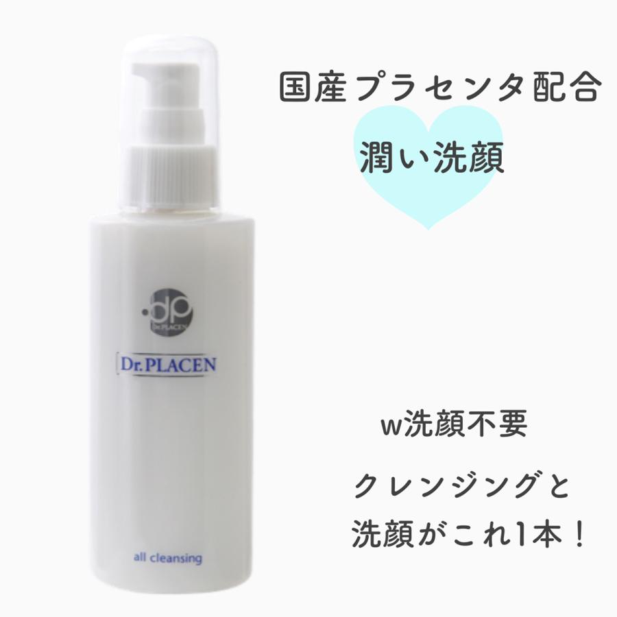 【お買い得！】 オールクレンジング 保湿しながら メイク落としと洗顔がこれ1本 クレンジング・メイク落とし