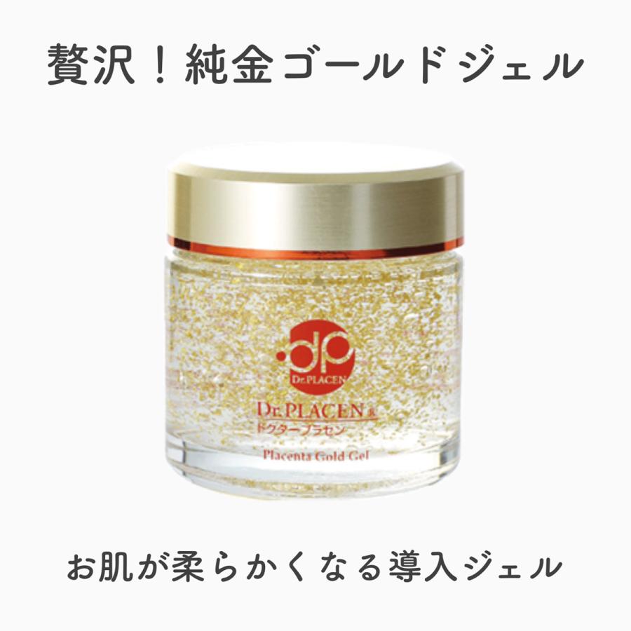 ゴールドジェル 贅沢な純金のブースター 導入ジェル 金箔入り プラセンタ、チャ葉エキス、アンマロク果実エキスドクタープラセン プランドゥシーメディカル | 