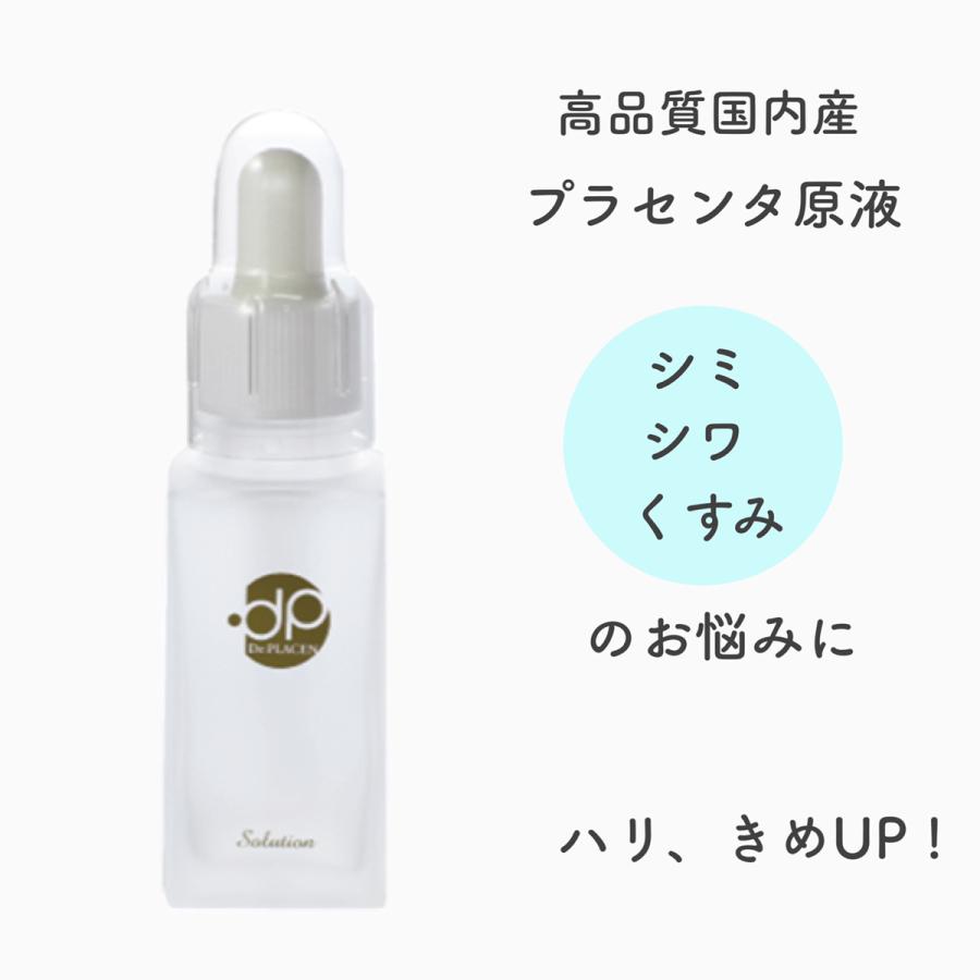 プラセンタ原液 国内産SPF(滅菌)豚由来の高品質プラセンタ   ドクタープラセン プランドゥシーメディカル 送料無料 | 