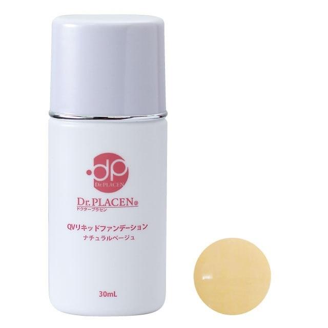 QVリキッドファンデーション（ナチュラルベージュ・オークル）UVカットのリキッドタイプのファンデ―ション |  | 02