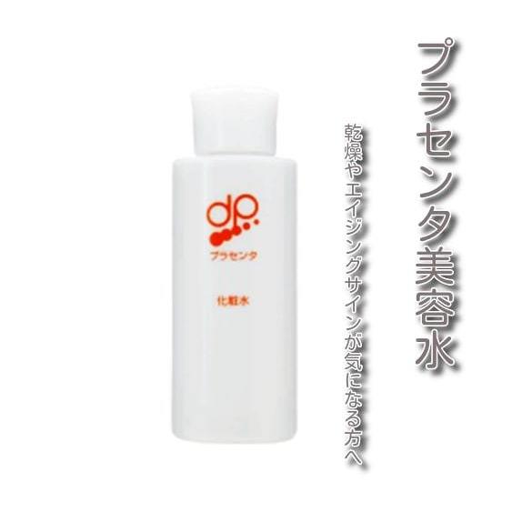 プラセンタ美容水　乾燥やエイジングサインが気になる方へ | 