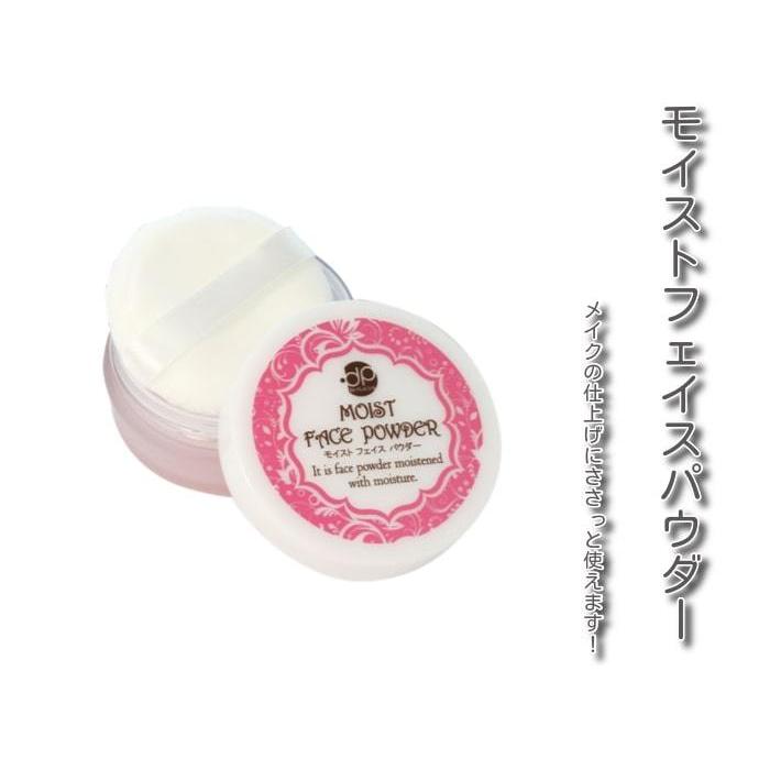 モイストフェイスパウダー　どんな肌色でも大丈夫　ほんのりとしたつや感が健康的な肌を演出　キラキラ感のお肌が実現 | 