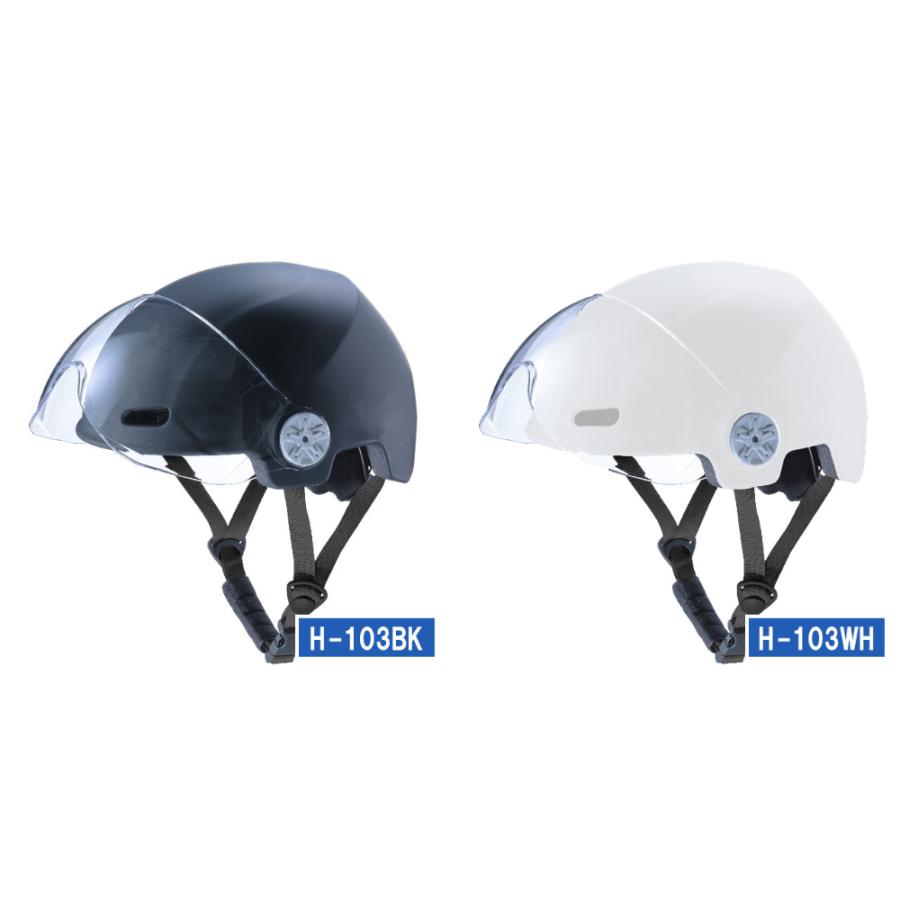 自転車 シールド付ヘルメット sgマーク 安全規格 耐衝撃 川住製作所 H103 | 