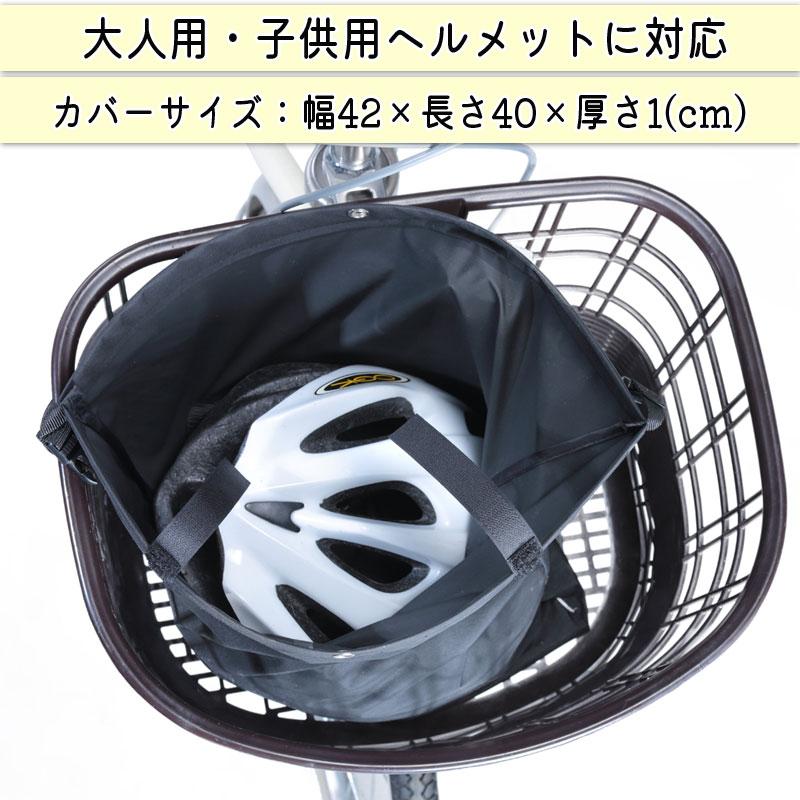 ヘルメット カバー バッグ 送料無料/自転車/収納/盗難防止/カギ/防水/撥水/大人/子供/学生/コンパクト/畳める/川住製作所 /HC101 |  | 04