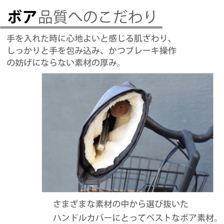 SORAYU 自転車 ハンドルカバー peche 防寒 電動自転車対応 2WAY 取り外し可能なボア付き パネルスイッチがクリアに見えるので安心 オールシーズン対応 |  | 08
