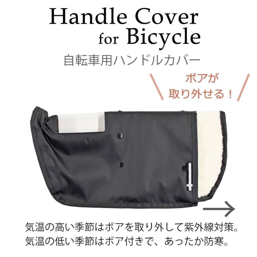 SORAYU 自転車 ハンドルカバー peche 防寒 電動自転車対応 2WAY 取り外し可能なボア付き パネルスイッチがクリアに見えるので安心 オールシーズン対応 |  | 09